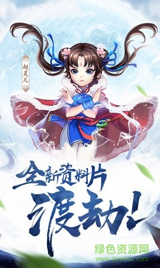 仙劍問情版（暫未上線） v1.0.0 安卓版 0