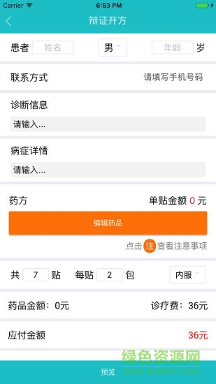 神農(nóng)中醫(yī) 神農(nóng)中醫(yī)app