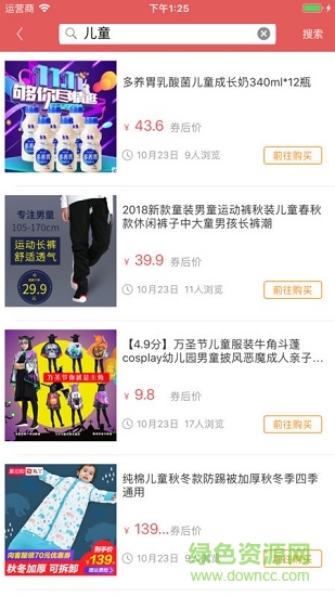 逆價街最新版本 v2.0 安卓版 0