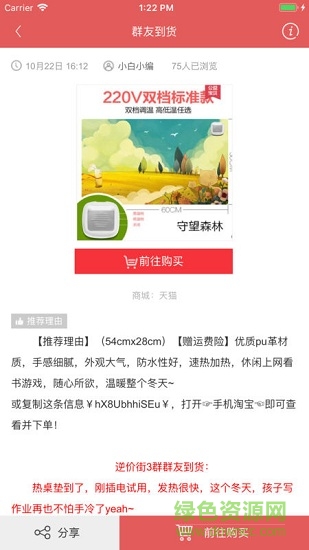 逆價街最新版本 v2.0 安卓版 2