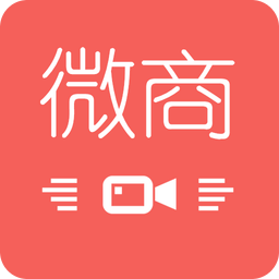 微商水印管家軟件