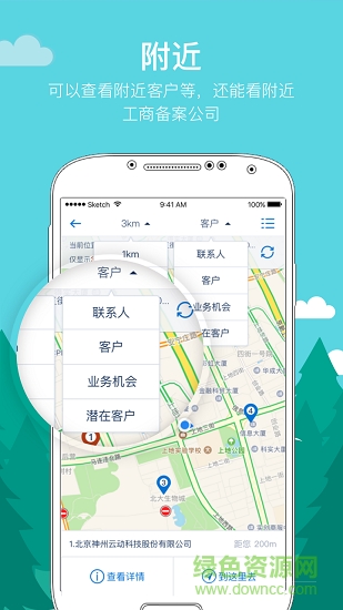 公牛crm安卓版下載