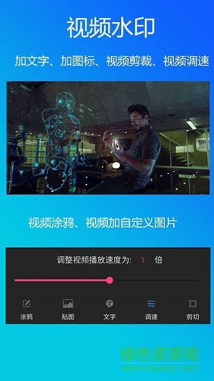 微商水印管家軟件0