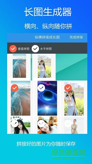 微商水印管家軟件1