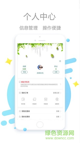 艾尼云購 v2.0.27 安卓版 0