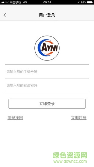 艾尼云購 v2.0.27 安卓版 2