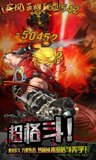 疾風英雄聯(lián)盟最新版 v0.150.1 安卓版 0