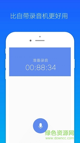 錄音機小明 v1.1 安卓版 0