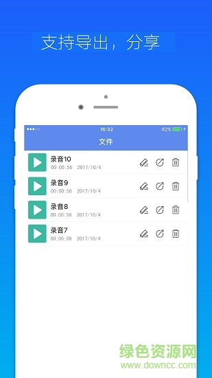 錄音機小明 v1.1 安卓版 1