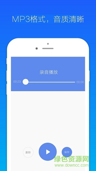 錄音機小明手機版