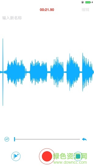 錄音機小明 v1.1 安卓版 3