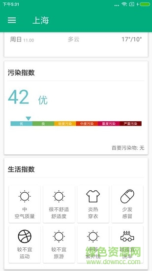 小桃天氣2