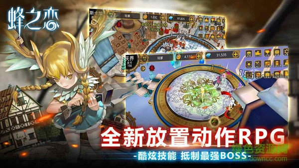 蜂之戀果盤版 蜂之戀手游果盤版
