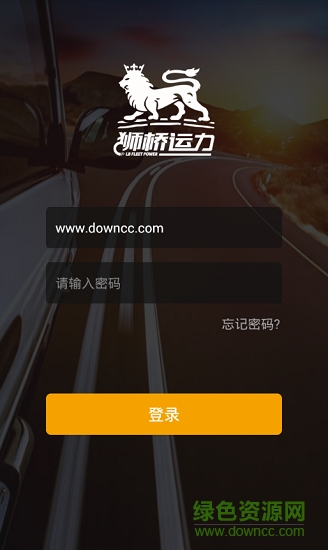 獅橋crm安卓版下載
