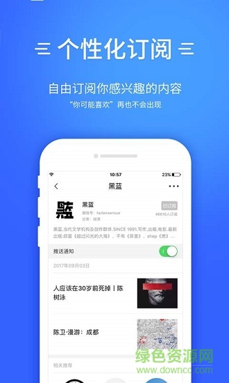 一訂看看應(yīng)用下載