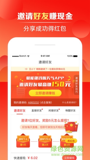 快財(cái)客戶端