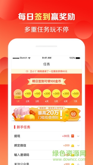 快財(cái)天氣app v1.1.0 安卓版 3