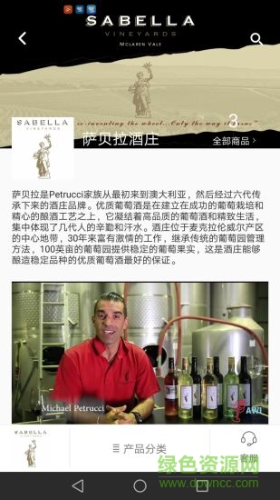 酌葡臻釀南望 v1.4.2 安卓版 1