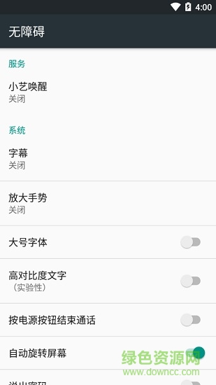 小藝提醒a(bǔ)pp