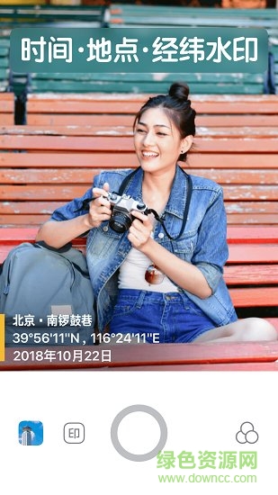 水印相機(jī)今日app下載
