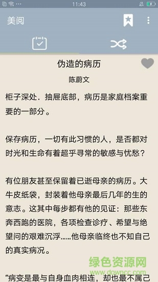 美閱 v1.5 安卓版 0