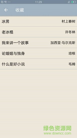 美閱 v1.5 安卓版 3