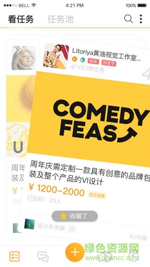 桔子匠任務平臺 v1.1.5 安卓版 0
