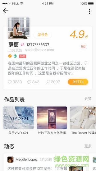 桔子匠手機版