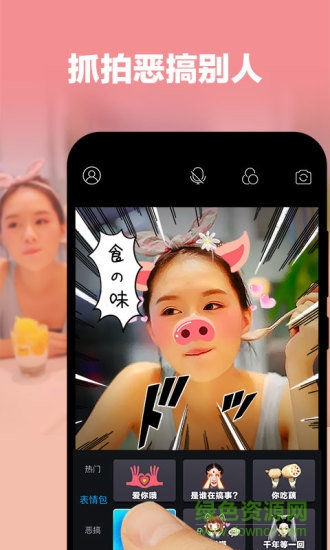 吃藕短視頻 v3.0.2 安卓版 0