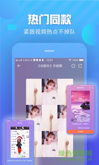 趣制作最新內(nèi)購(gòu) v2.4.2 最新版 0