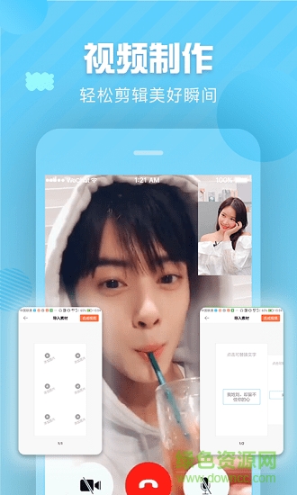 趣制作最新內(nèi)購(gòu) v2.4.2 最新版 1
