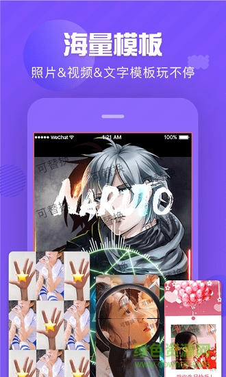趣制作免費下載