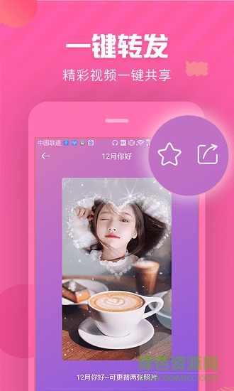 趣制作最新內(nèi)購(gòu) v2.4.2 最新版 2