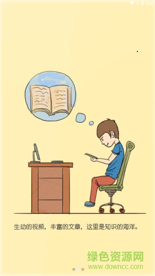 電信知識(shí)云 v2.1.2 安卓版 1