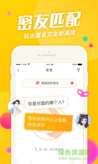 對面電腦版 v6.9.37 官方pc版 0