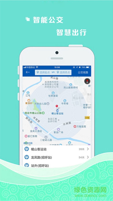 四會(huì)順風(fēng)車 v143 安卓版 1