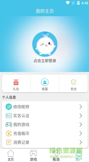 手游瓶盒子 v4.1.4 安卓版 2