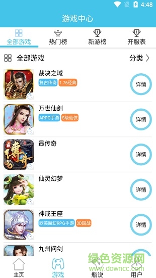 手游瓶盒子 手游瓶app