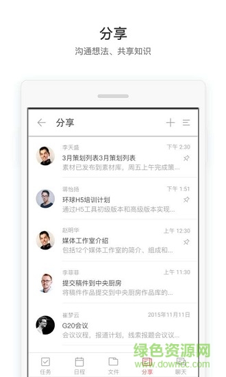 采編聯(lián)動平臺 v2.4.4 安卓版 0