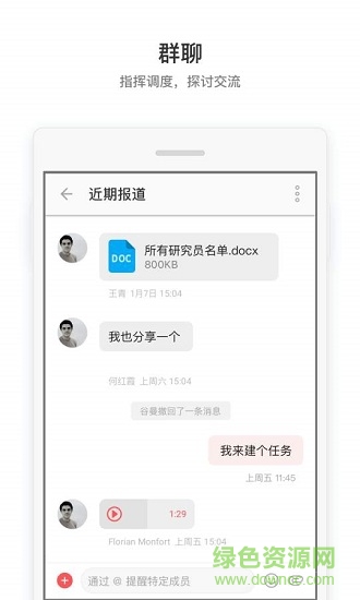 采編聯(lián)動平臺 v2.4.4 安卓版 1