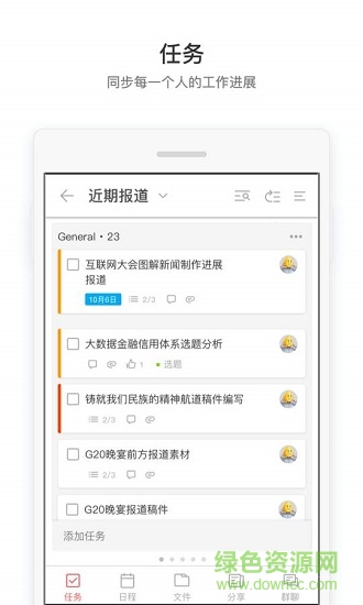 采編聯(lián)動平臺 v2.4.4 安卓版 2
