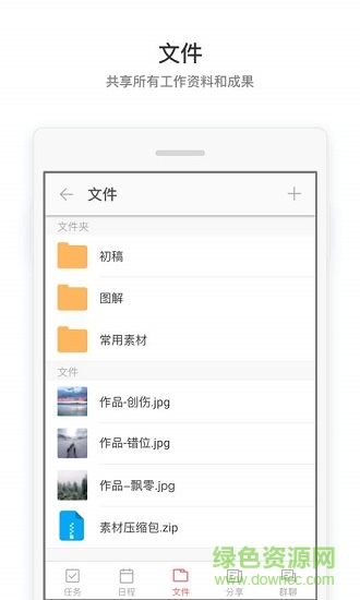 采編聯(lián)動平臺 v2.4.4 安卓版 4