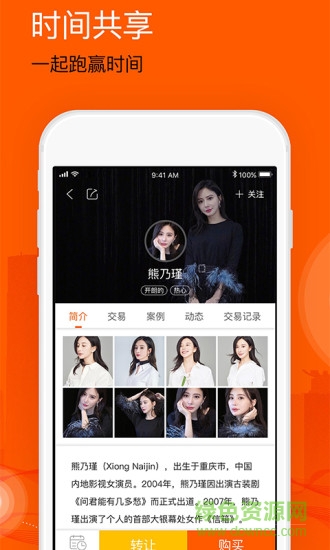 淘時間手機(jī)app v2.0.5 安卓版 2