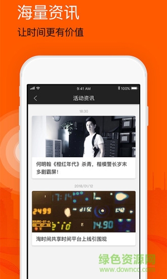 淘時間手機(jī)app v2.0.5 安卓版 3