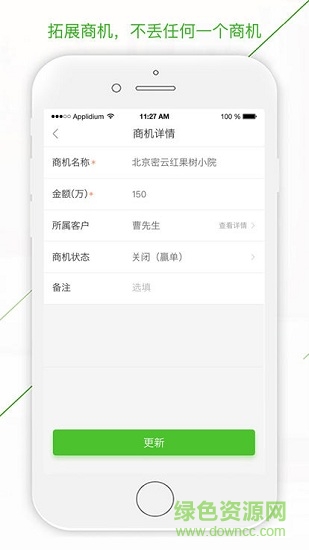 莊家crm v3.0.02 安卓版 1