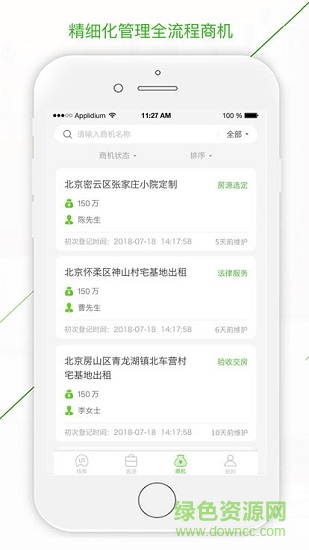 莊家crm v3.0.02 安卓版 0