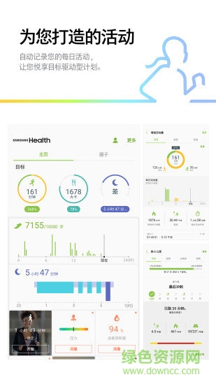 三星s健康官方正式版app v6.20.1.005 安卓最新版 0
