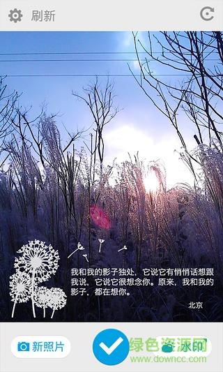 墨跡相機(jī)app v1.0 安卓版 3