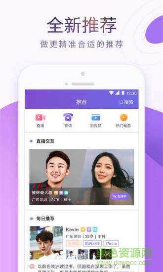 珍愛網(wǎng)pc版
