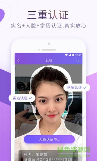 珍愛網(wǎng)電腦版 v7.18.5 官方pc版 0